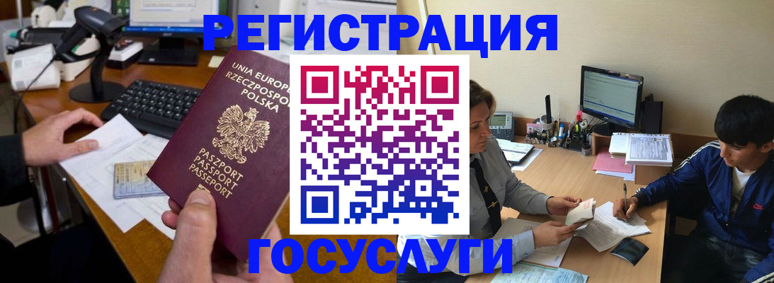 временная регистрация купить в Алагире