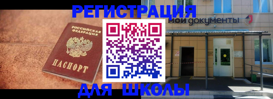 прописка от собственника в Алагире