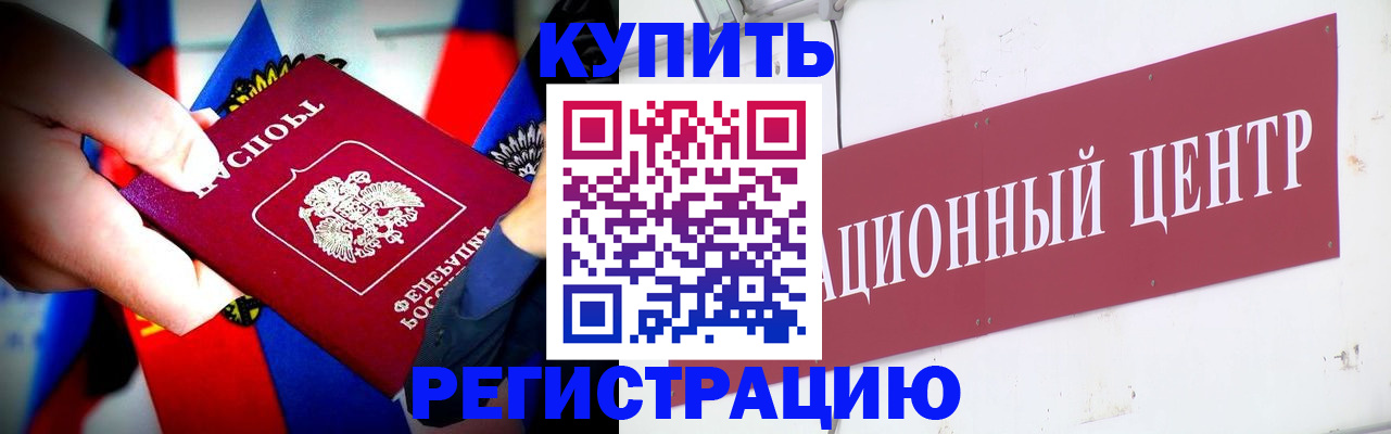 прописка в Алагире