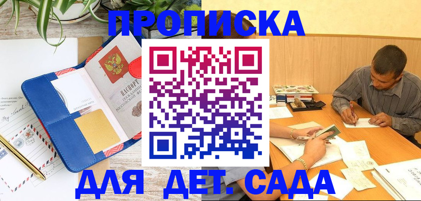 прописка для военкомата в Алагире