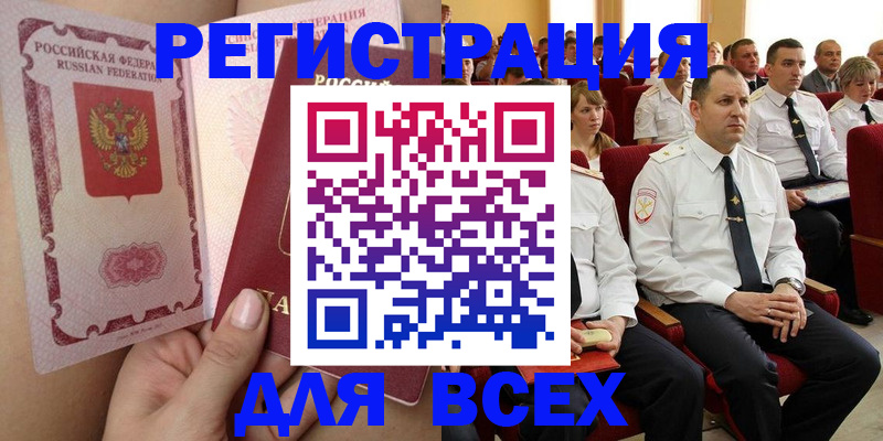 временная регистрация законно в Алагире